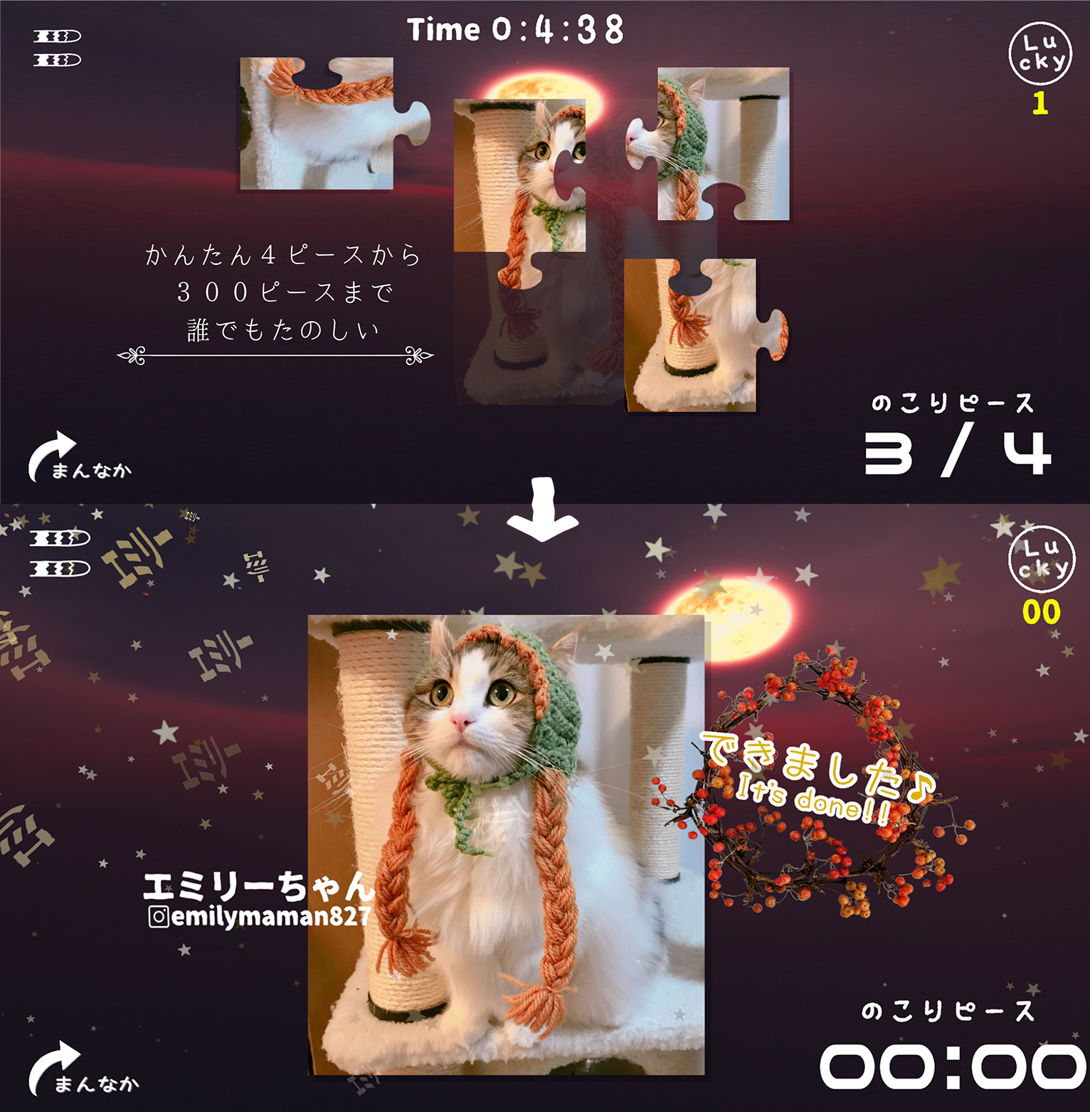 ねこぱず。スマートフォンアプリジグソーパズル