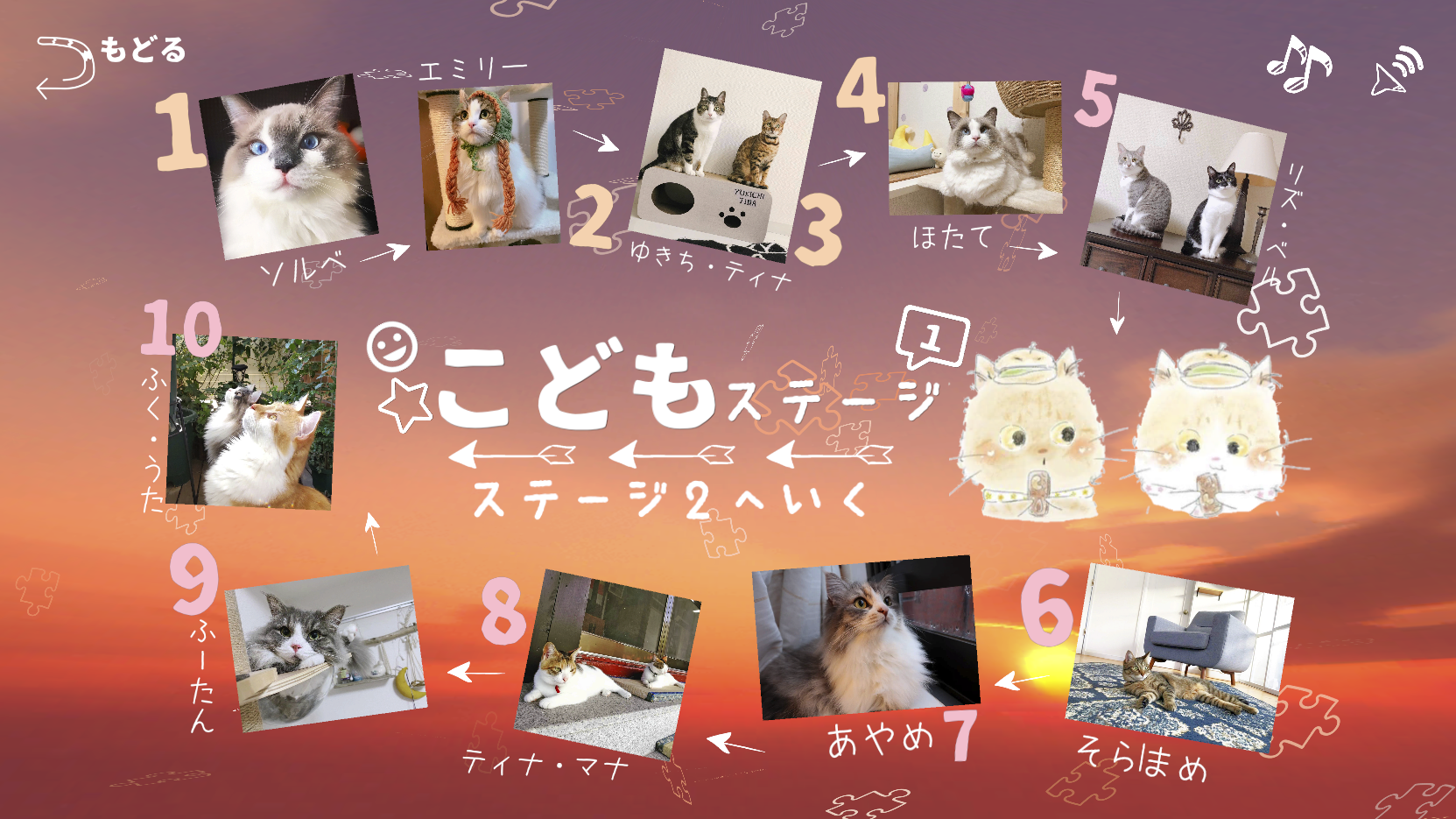ねこぱず。スマートフォンアプリジグソーパズル