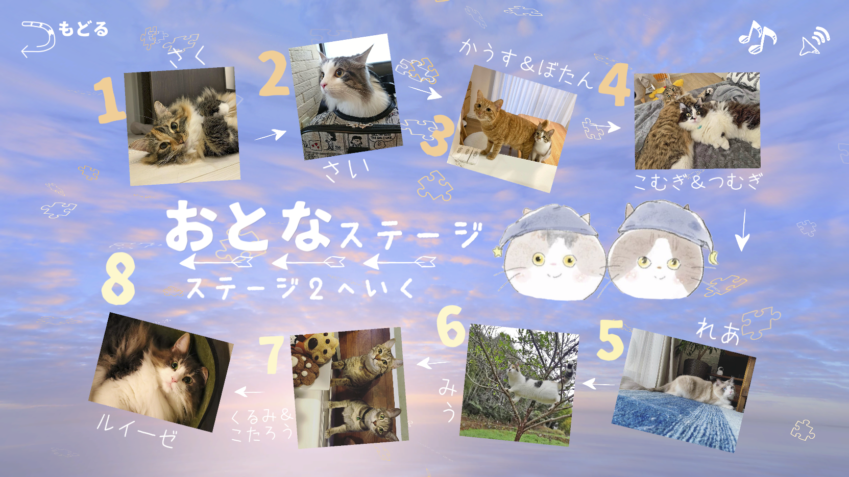 ねこぱず。スマートフォンアプリジグソーパズル